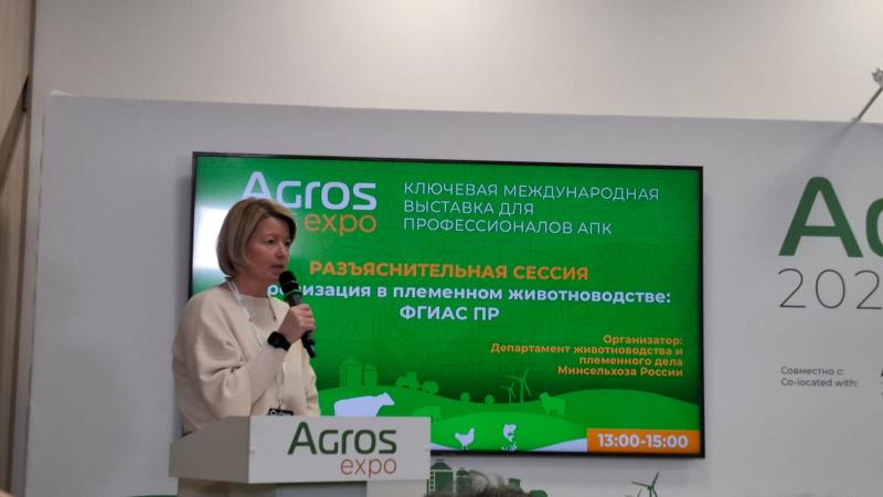 Второй день выставки “Agros 2025”
