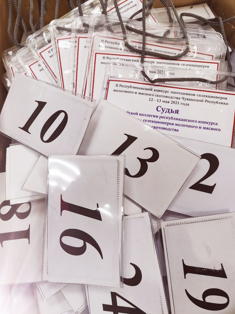 В Чувашской Республике 12-13 мая состоится второй республиканский конкурс на лучшего по профессии среди зоотехников - селекционеров