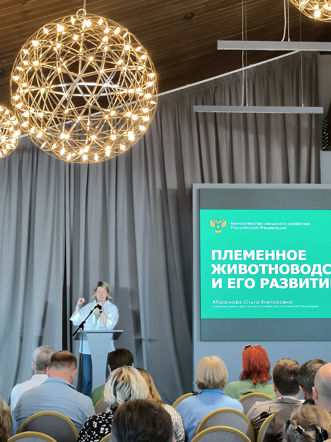Общероссийский аукцион племенных животных