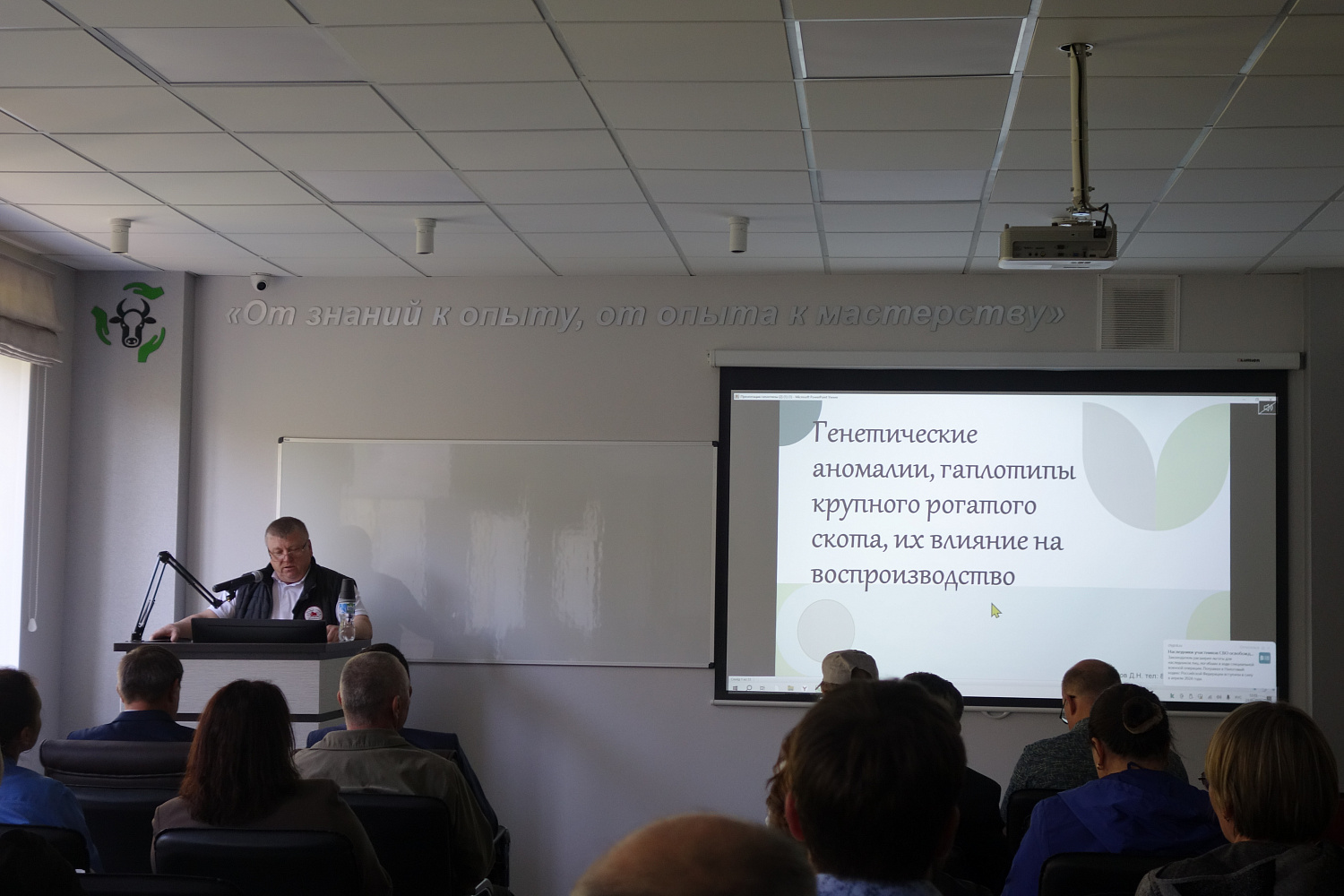 Выводка быков производителей и семинар на тему "Профилактика заболеваний и автоматизация в промышленном молочном скотоводстве – эффективные инструменты управления экономикой"