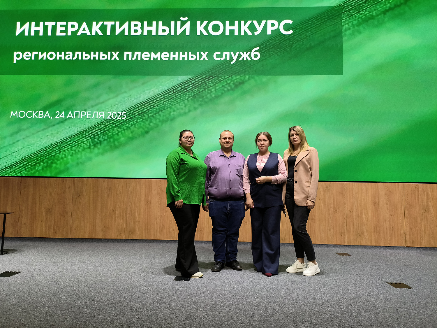 Всероссийское совещание с региональными племенными службами по вопросам племенного животноводства Российской Федерации