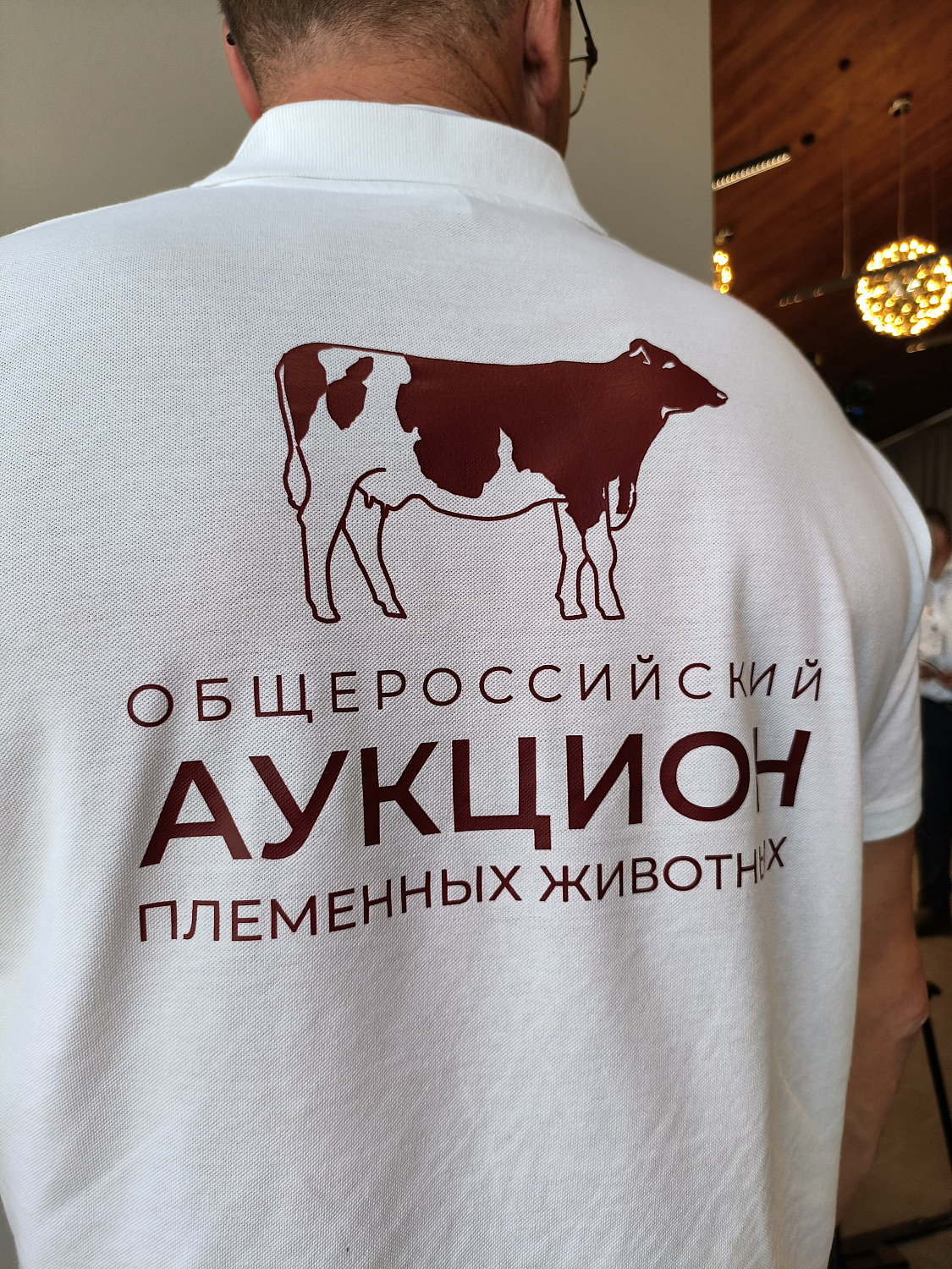Общероссийский аукцион племенных животных